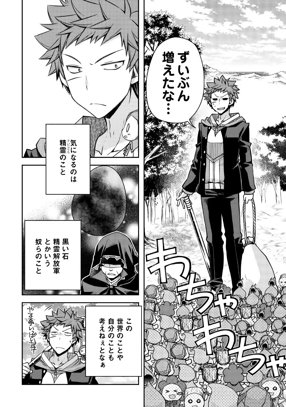 YANKEE WA ISEKAI DE SEIREI NI AISAREMASU. - raw - Chapter 15 - https://jpdd.ccdd.to/JPDD/yankeewaisekaideseireiniaisaremasu/150937/1k0bsk20sir.jpg