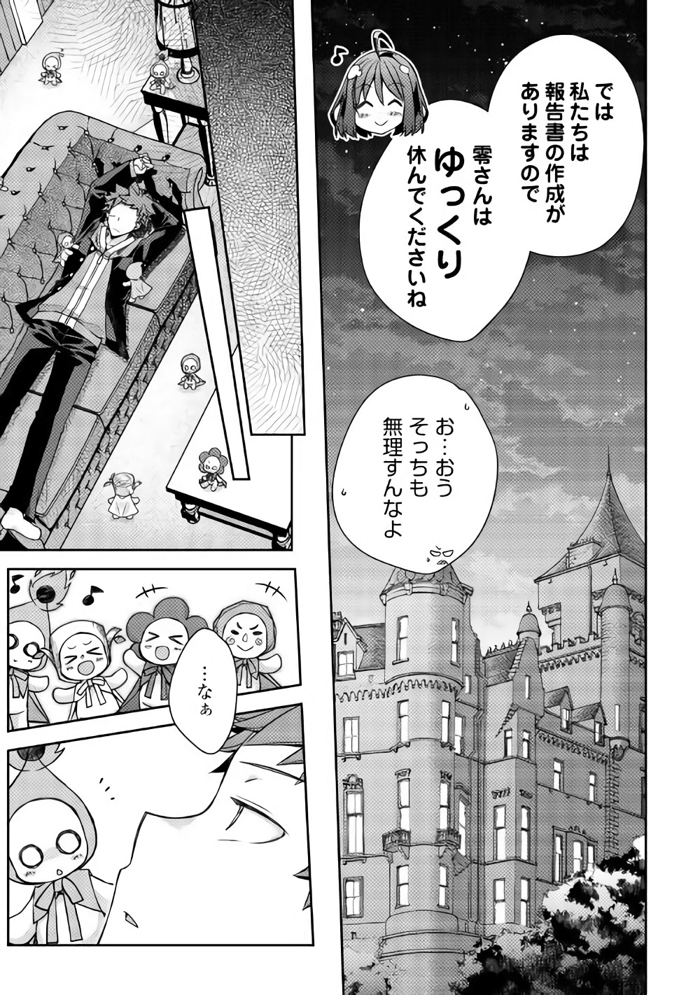 YANKEE WA ISEKAI DE SEIREI NI AISAREMASU. - raw - Chapter 15 - https://jpdd.ccdd.to/JPDD/yankeewaisekaideseireiniaisaremasu/150937/3sj2ozvihpg.jpg