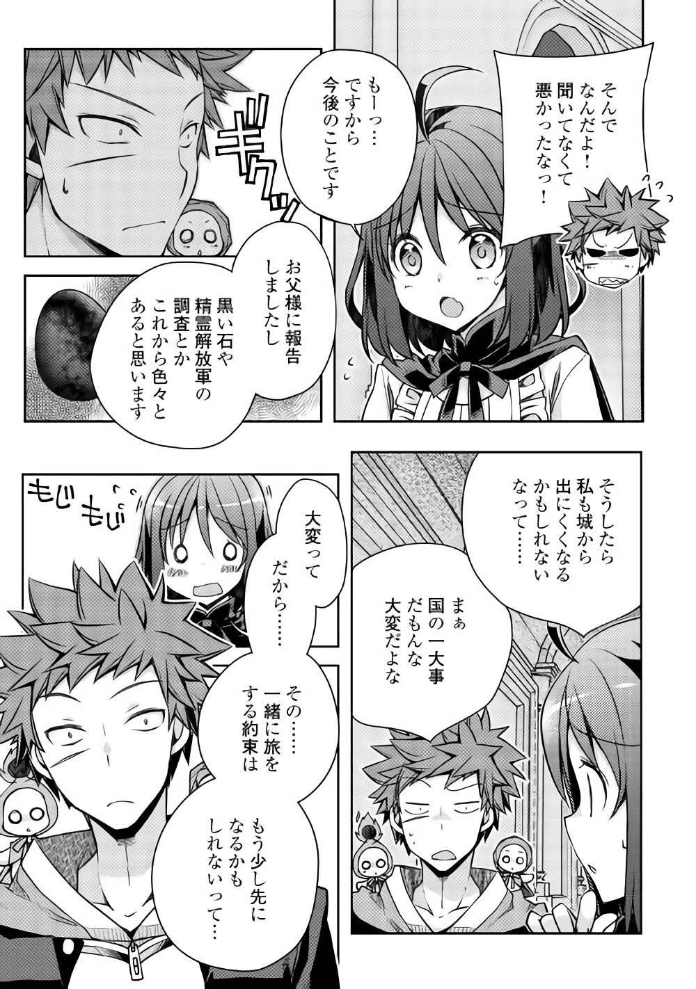 YANKEE WA ISEKAI DE SEIREI NI AISAREMASU. - raw - Chapter 15 - https://jpdd.ccdd.to/JPDD/yankeewaisekaideseireiniaisaremasu/150937/cbpuivlzuiy.jpg