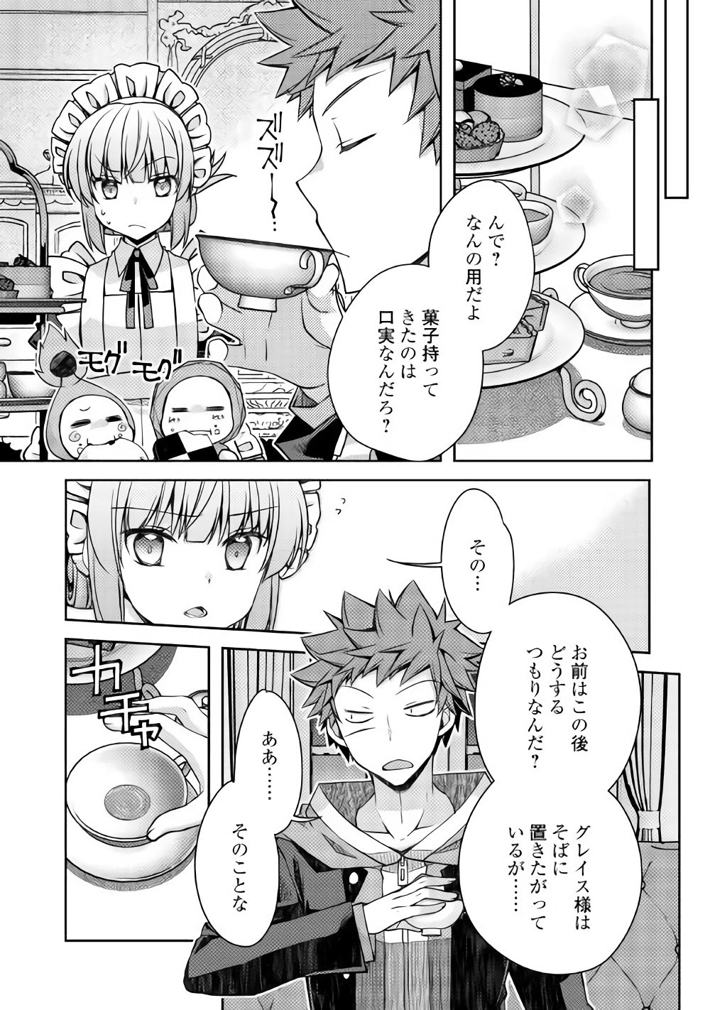 YANKEE WA ISEKAI DE SEIREI NI AISAREMASU. - raw - Chapter 15 - https://jpdd.ccdd.to/JPDD/yankeewaisekaideseireiniaisaremasu/150937/cmvea1v2xvd.jpg