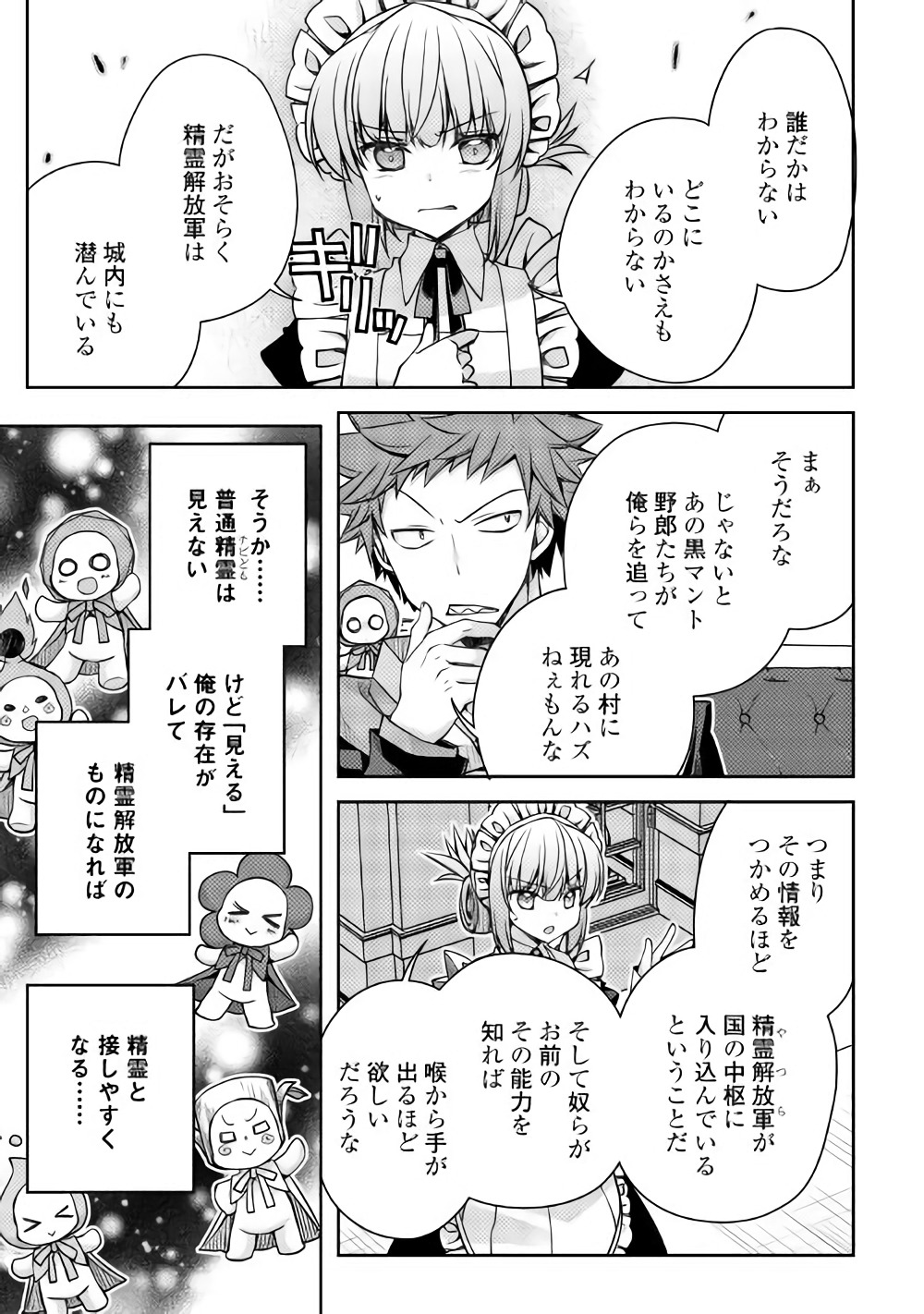 YANKEE WA ISEKAI DE SEIREI NI AISAREMASU. - raw - Chapter 15 - https://jpdd.ccdd.to/JPDD/yankeewaisekaideseireiniaisaremasu/150937/crmmonj2ysx.jpg