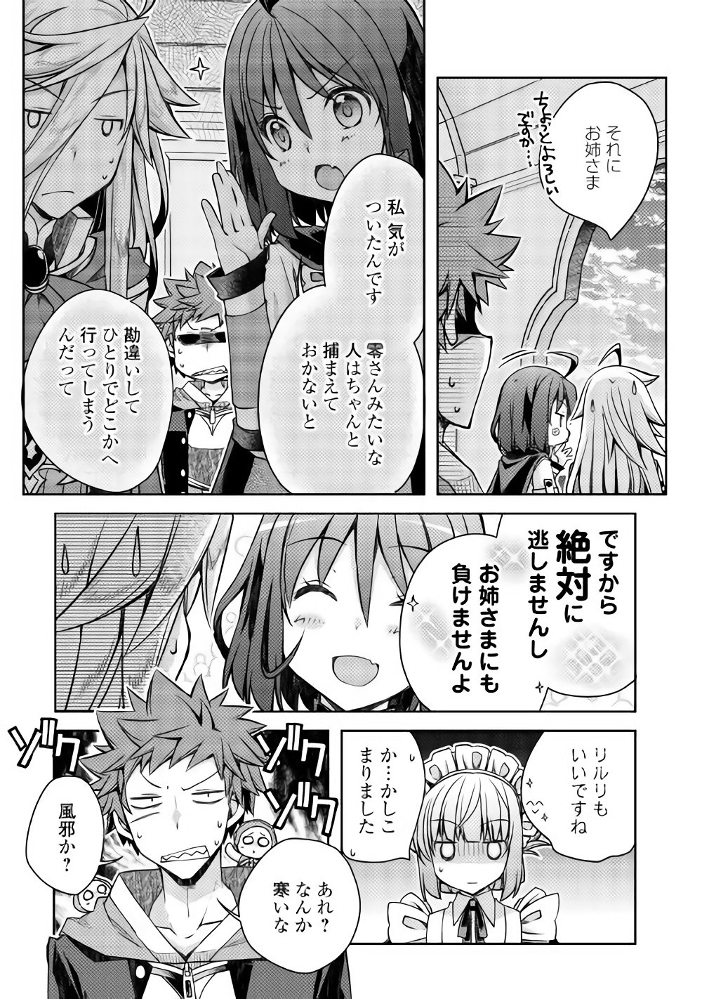 YANKEE WA ISEKAI DE SEIREI NI AISAREMASU. - raw - Chapter 15 - https://jpdd.ccdd.to/JPDD/yankeewaisekaideseireiniaisaremasu/150937/d44fzkcoidy.jpg