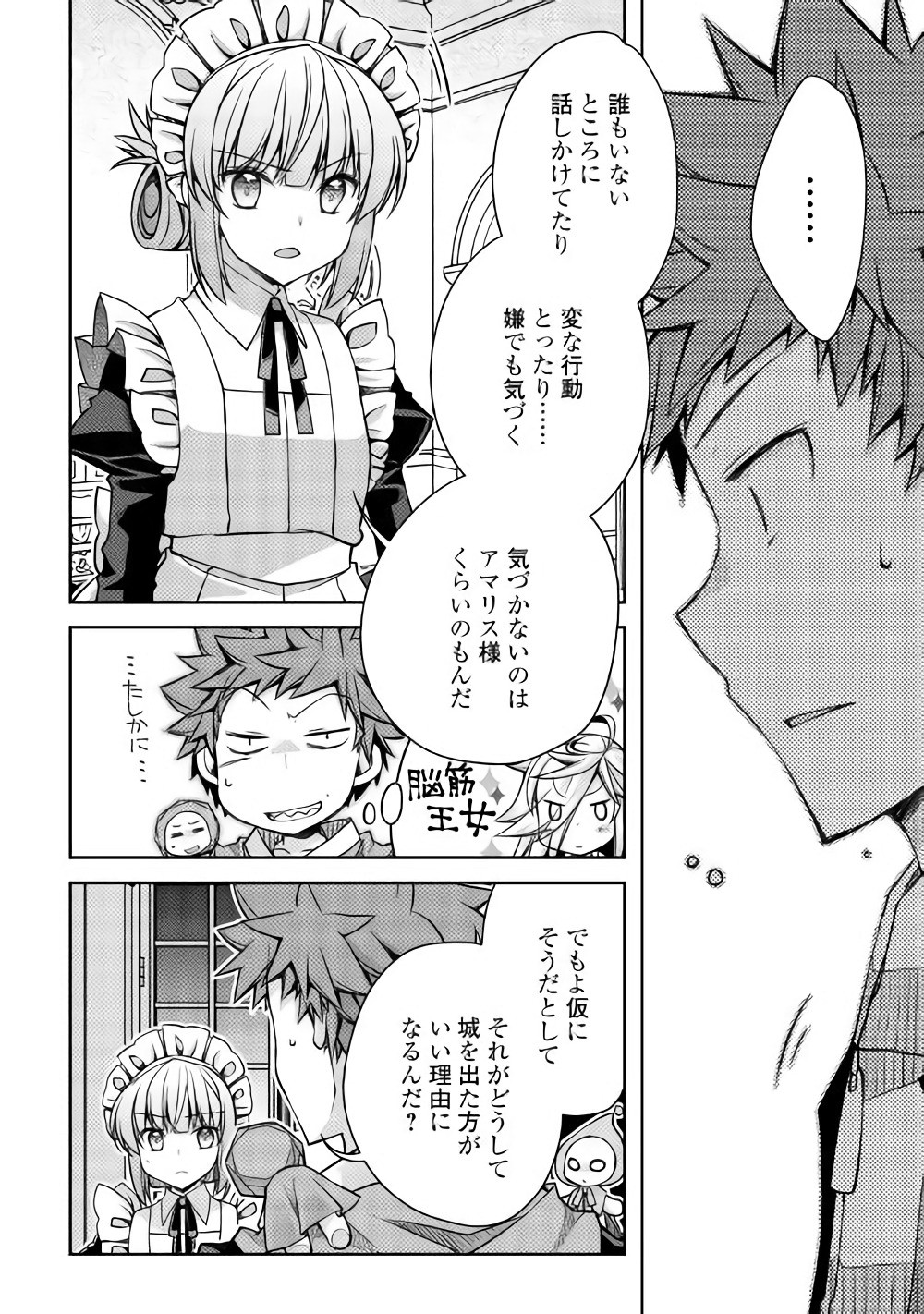 YANKEE WA ISEKAI DE SEIREI NI AISAREMASU. - raw - Chapter 15 - https://jpdd.ccdd.to/JPDD/yankeewaisekaideseireiniaisaremasu/150937/g3urkqalwpr.jpg