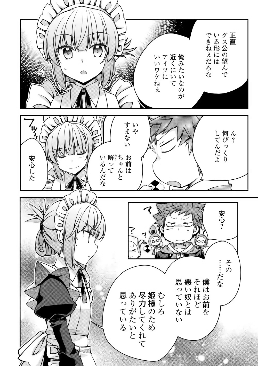 YANKEE WA ISEKAI DE SEIREI NI AISAREMASU. - raw - Chapter 15 - https://jpdd.ccdd.to/JPDD/yankeewaisekaideseireiniaisaremasu/150937/jaxw4cvngtc.jpg