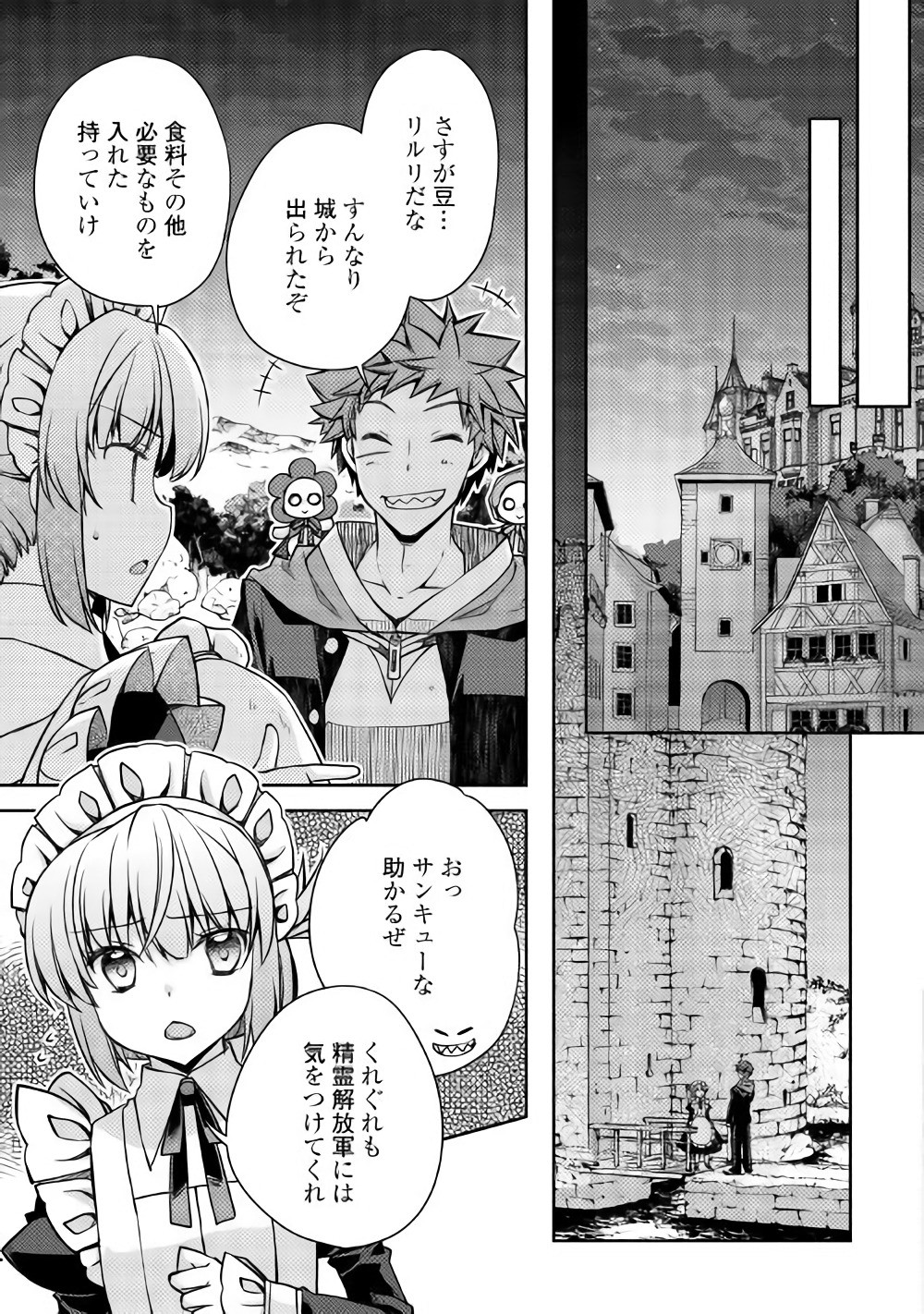 YANKEE WA ISEKAI DE SEIREI NI AISAREMASU. - raw - Chapter 15 - https://jpdd.ccdd.to/JPDD/yankeewaisekaideseireiniaisaremasu/150937/ls2qvnz2ceu.jpg