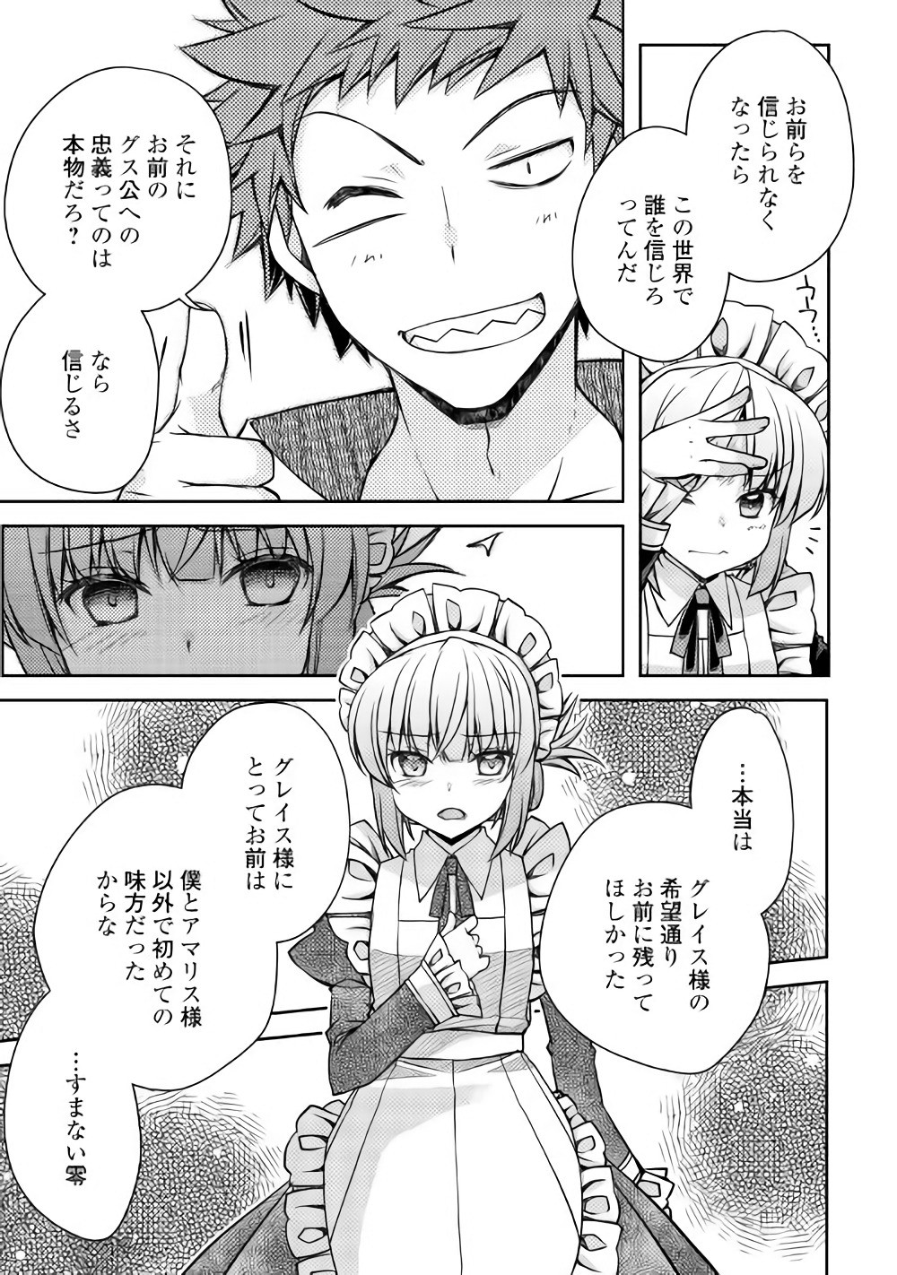 YANKEE WA ISEKAI DE SEIREI NI AISAREMASU. - raw - Chapter 15 - https://jpdd.ccdd.to/JPDD/yankeewaisekaideseireiniaisaremasu/150937/nxlbnanoygv.jpg