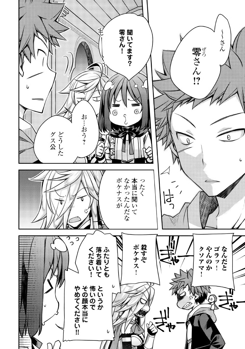 YANKEE WA ISEKAI DE SEIREI NI AISAREMASU. - raw - Chapter 15 - https://jpdd.ccdd.to/JPDD/yankeewaisekaideseireiniaisaremasu/150937/rzc2m1b2x3m.jpg