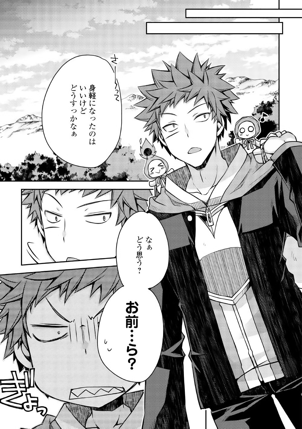 YANKEE WA ISEKAI DE SEIREI NI AISAREMASU. - raw - Chapter 15 - https://jpdd.ccdd.to/JPDD/yankeewaisekaideseireiniaisaremasu/150937/t5tl0tvhntm.jpg