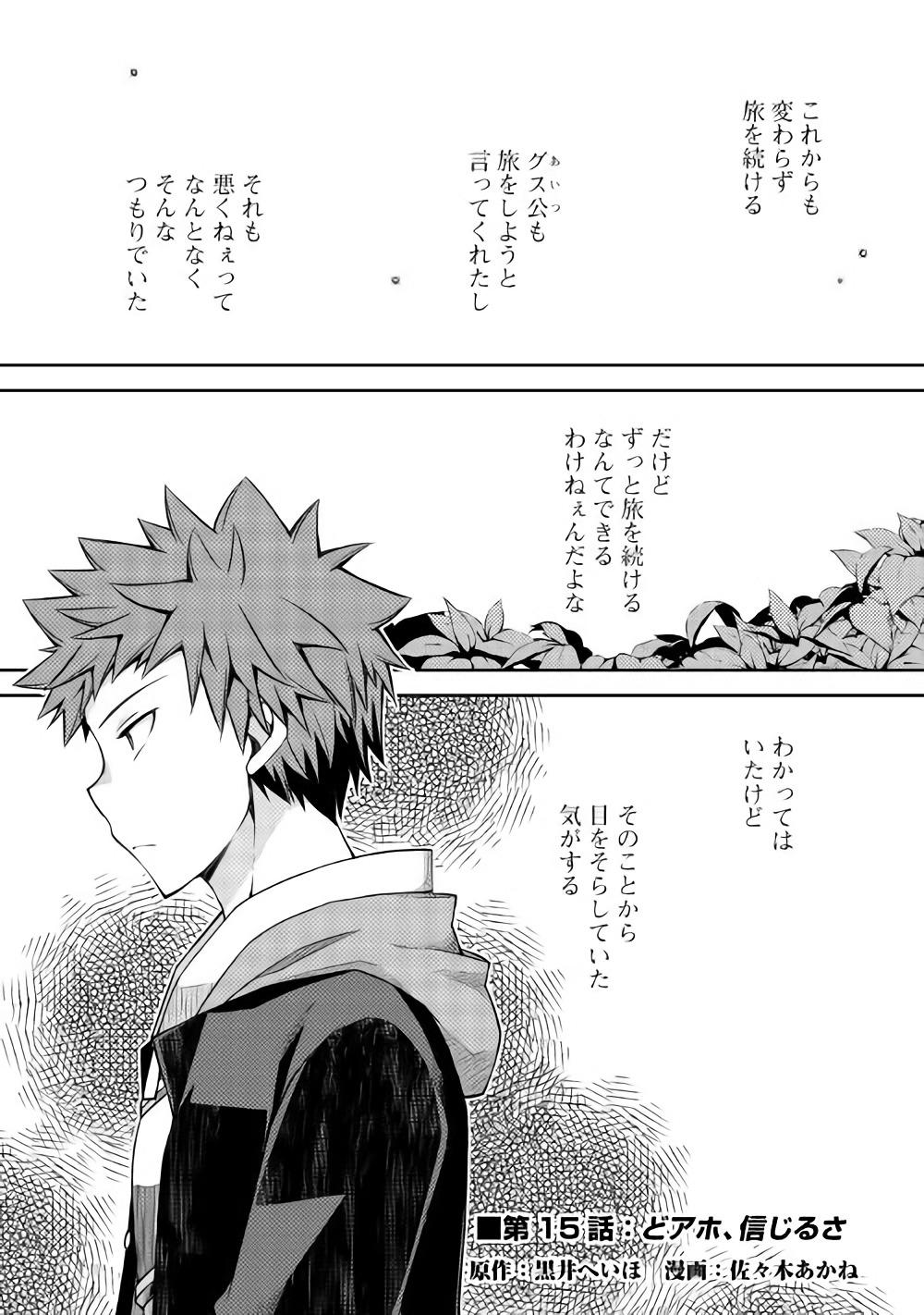 YANKEE WA ISEKAI DE SEIREI NI AISAREMASU. - raw - Chapter 15 - https://jpdd.ccdd.to/JPDD/yankeewaisekaideseireiniaisaremasu/150937/tl3g45nl1y1.jpg