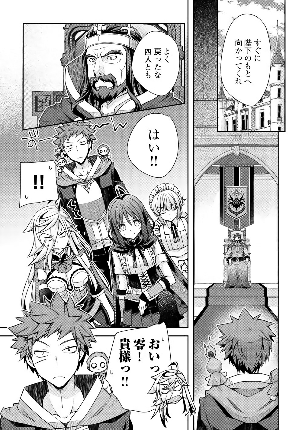 YANKEE WA ISEKAI DE SEIREI NI AISAREMASU. - raw - Chapter 14 - https://jpdd.ccdd.to/JPDD/yankeewaisekaideseireiniaisaremasu/150938/2qidhas3a2u.jpg