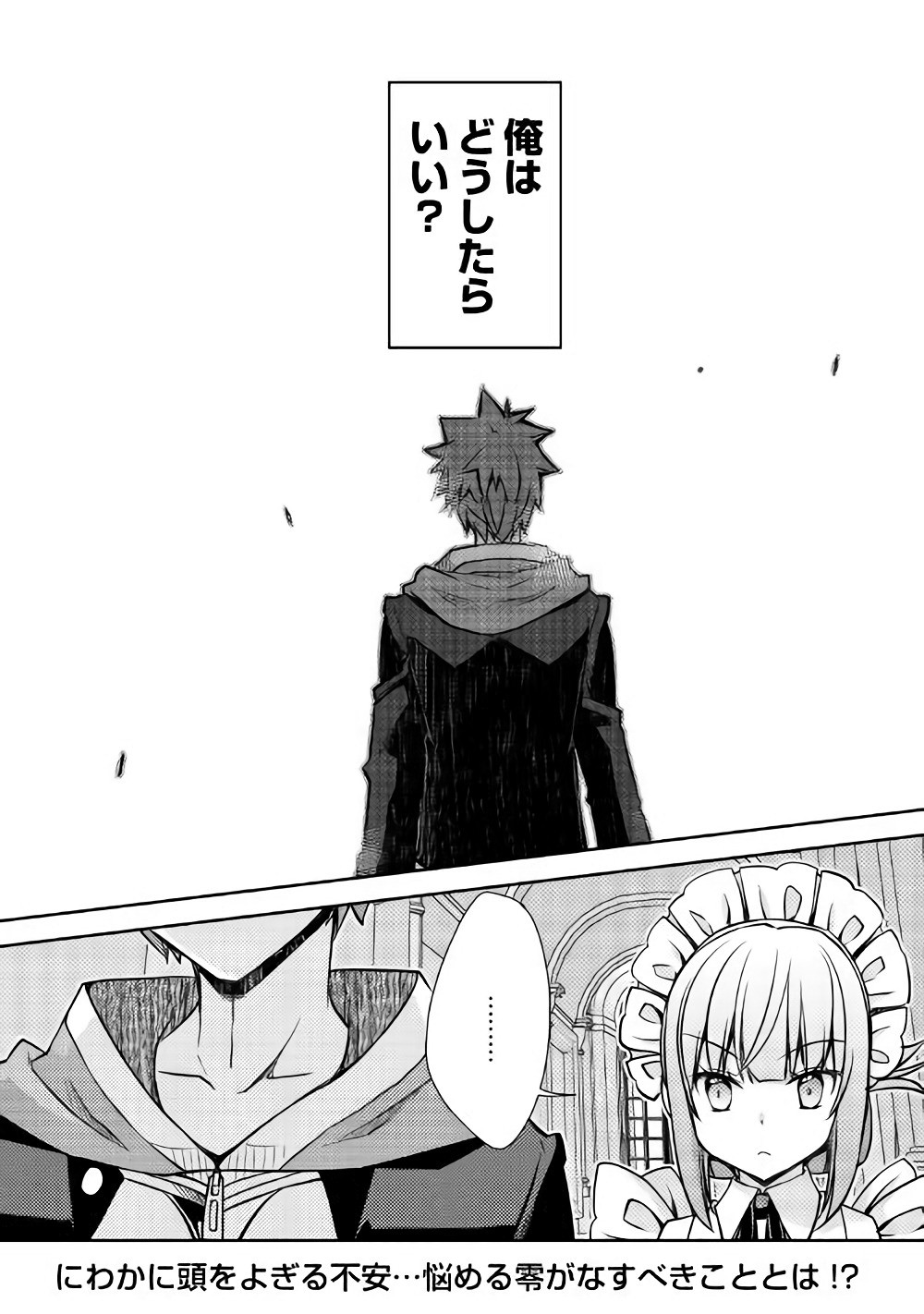 YANKEE WA ISEKAI DE SEIREI NI AISAREMASU. - raw - Chapter 14 - https://jpdd.ccdd.to/JPDD/yankeewaisekaideseireiniaisaremasu/150938/acwaofuyv4h.jpg