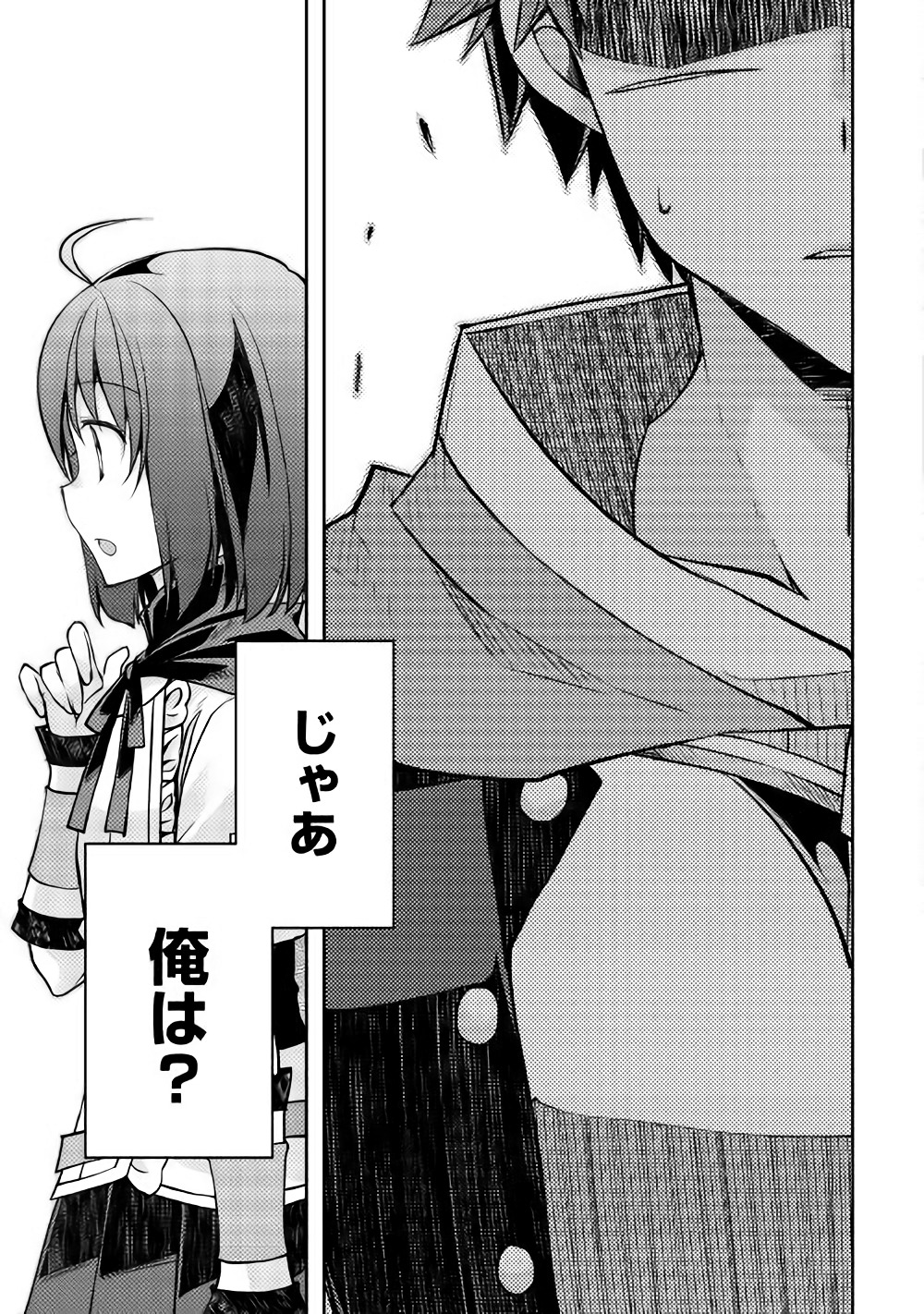 YANKEE WA ISEKAI DE SEIREI NI AISAREMASU. - raw - Chapter 14 - https://jpdd.ccdd.to/JPDD/yankeewaisekaideseireiniaisaremasu/150938/egrjmsazrcm.jpg