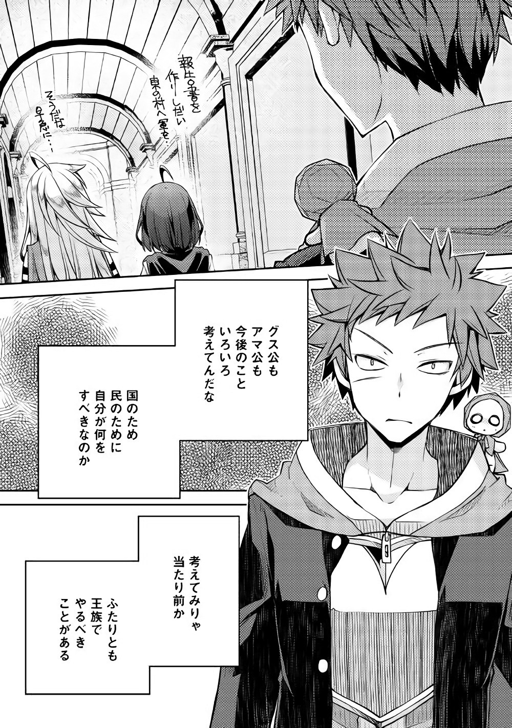 YANKEE WA ISEKAI DE SEIREI NI AISAREMASU. - raw - Chapter 14 - https://jpdd.ccdd.to/JPDD/yankeewaisekaideseireiniaisaremasu/150938/k3gopft0fyy.jpg