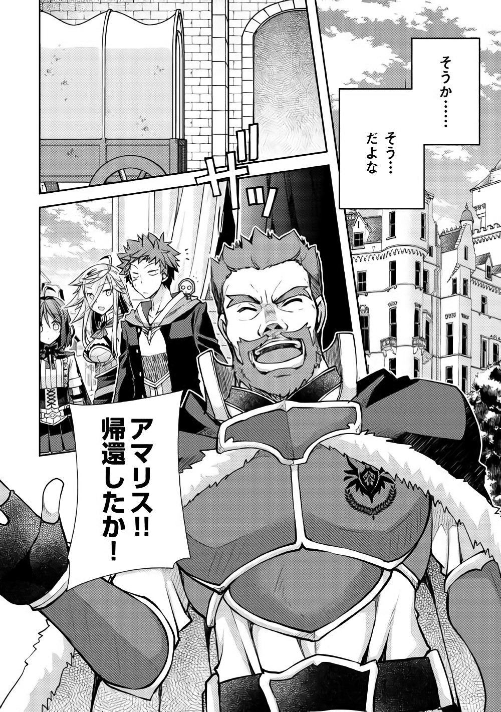 YANKEE WA ISEKAI DE SEIREI NI AISAREMASU. - raw - Chapter 14 - https://jpdd.ccdd.to/JPDD/yankeewaisekaideseireiniaisaremasu/150938/kpzb213y2gf.jpg
