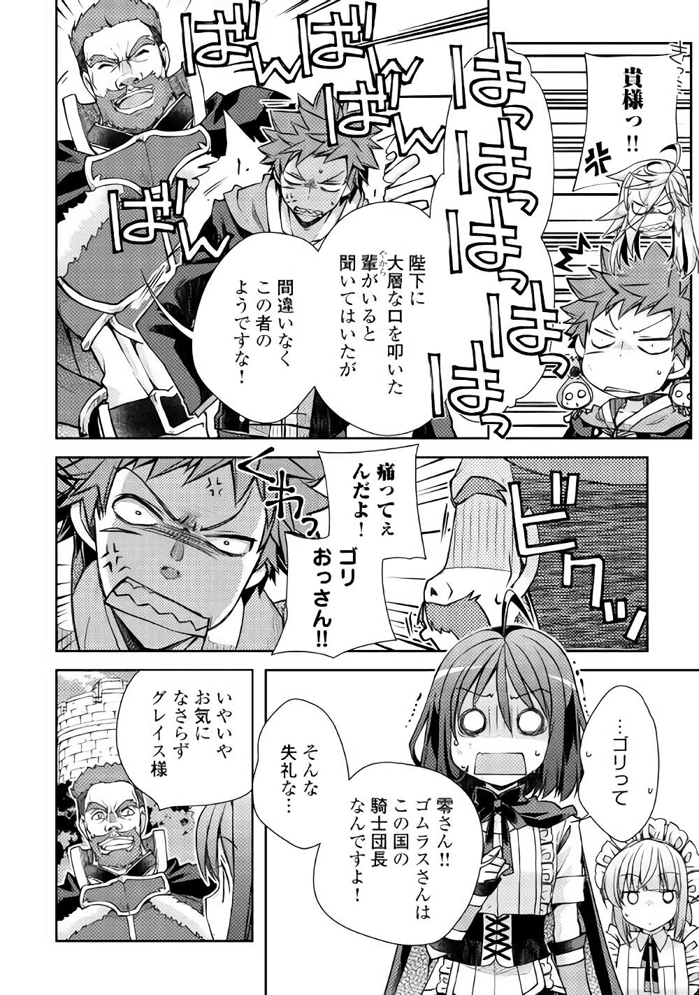 YANKEE WA ISEKAI DE SEIREI NI AISAREMASU. - raw - Chapter 14 - https://jpdd.ccdd.to/JPDD/yankeewaisekaideseireiniaisaremasu/150938/mxrggb24baa.jpg