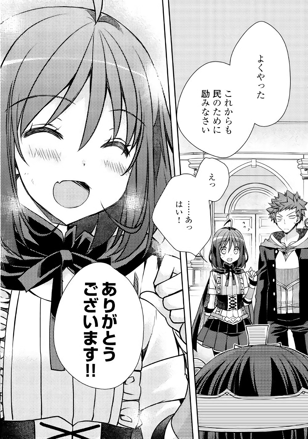 YANKEE WA ISEKAI DE SEIREI NI AISAREMASU. - raw - Chapter 14 - https://jpdd.ccdd.to/JPDD/yankeewaisekaideseireiniaisaremasu/150938/obls3bnpmxv.jpg