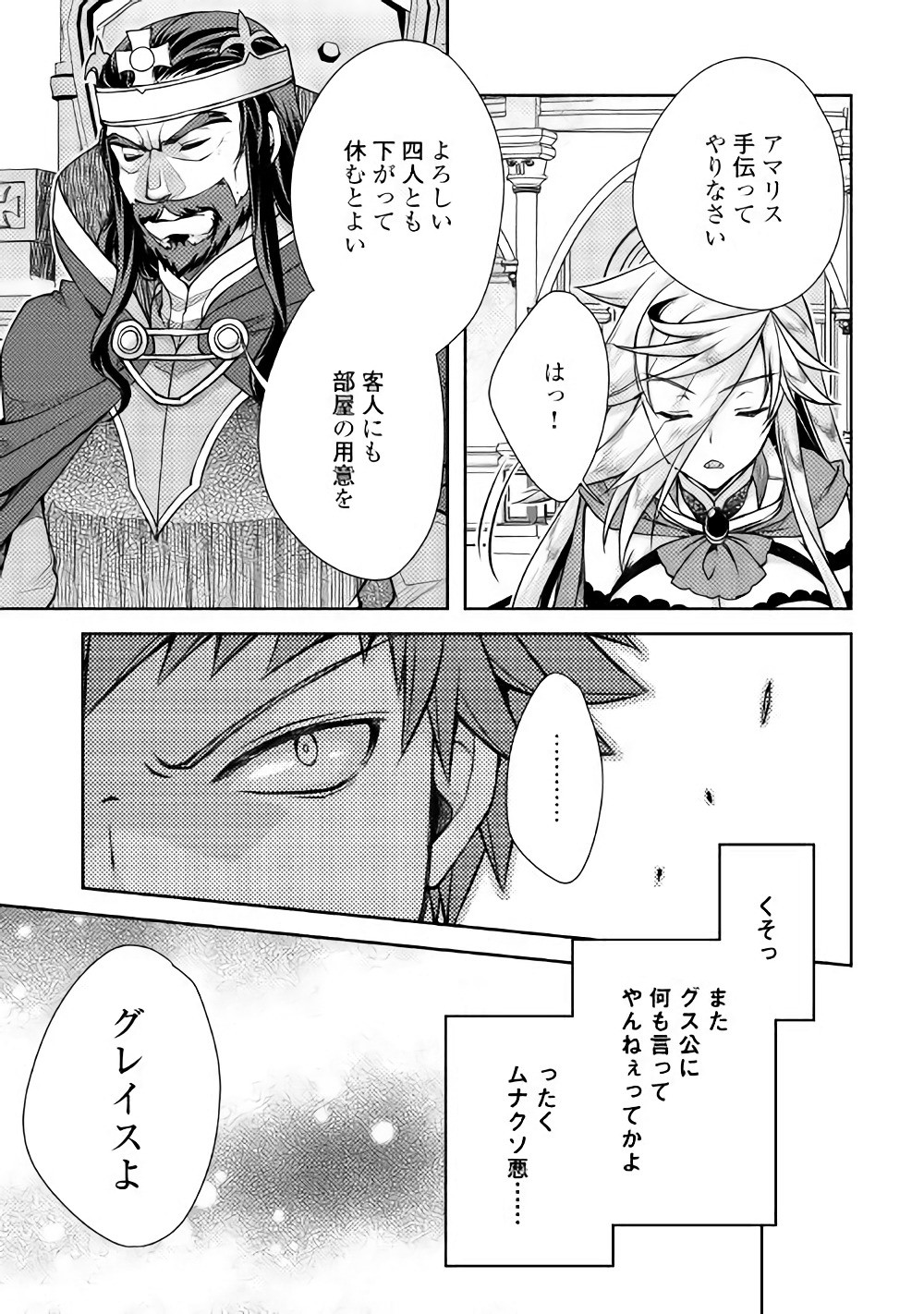 YANKEE WA ISEKAI DE SEIREI NI AISAREMASU. - raw - Chapter 14 - https://jpdd.ccdd.to/JPDD/yankeewaisekaideseireiniaisaremasu/150938/qsczom0f1p1.jpg