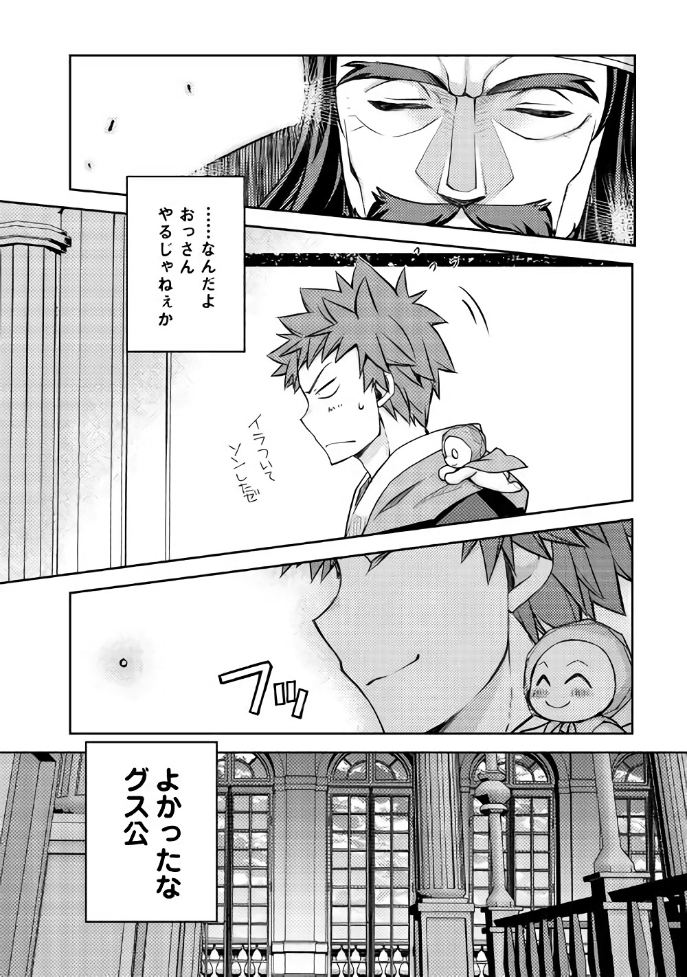 YANKEE WA ISEKAI DE SEIREI NI AISAREMASU. - raw - Chapter 14 - https://jpdd.ccdd.to/JPDD/yankeewaisekaideseireiniaisaremasu/150938/rkalj0bihzx.jpg