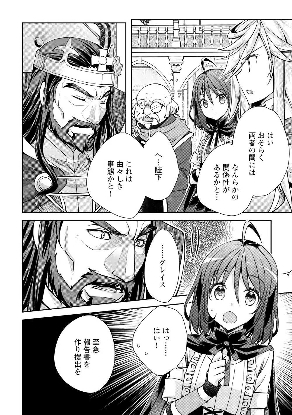 YANKEE WA ISEKAI DE SEIREI NI AISAREMASU. - raw - Chapter 14 - https://jpdd.ccdd.to/JPDD/yankeewaisekaideseireiniaisaremasu/150938/scpz2zxbd0i.jpg