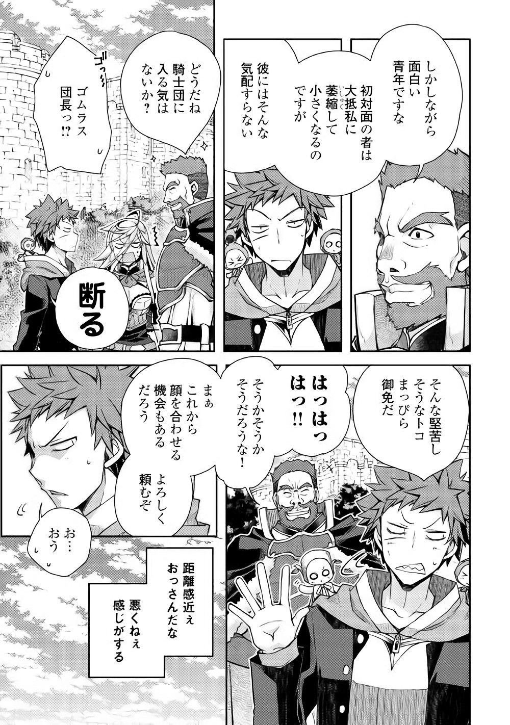 YANKEE WA ISEKAI DE SEIREI NI AISAREMASU. - raw - Chapter 14 - https://jpdd.ccdd.to/JPDD/yankeewaisekaideseireiniaisaremasu/150938/sgty1jmu03q.jpg