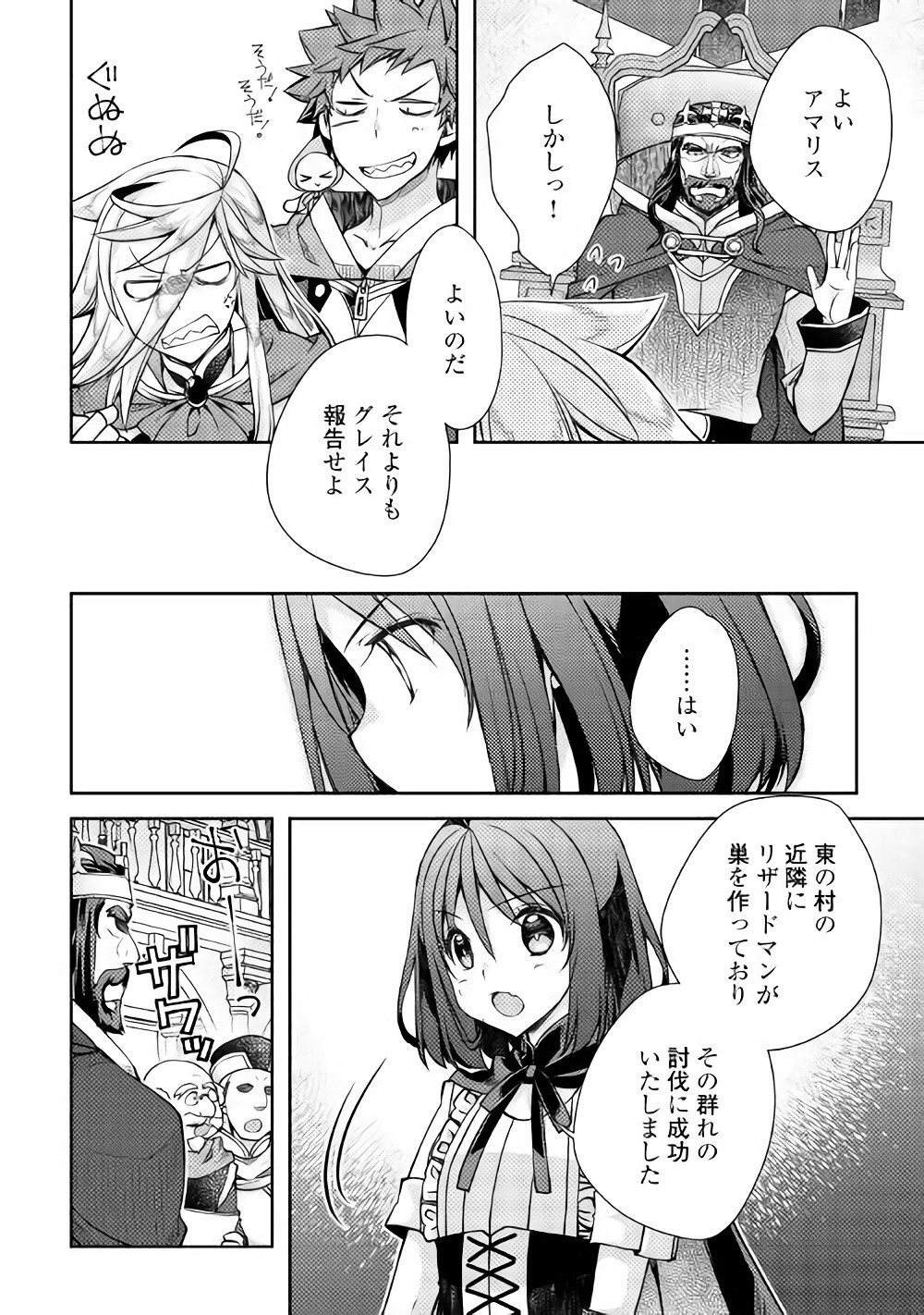 YANKEE WA ISEKAI DE SEIREI NI AISAREMASU. - raw - Chapter 14 - https://jpdd.ccdd.to/JPDD/yankeewaisekaideseireiniaisaremasu/150938/wnm45eqchyg.jpg