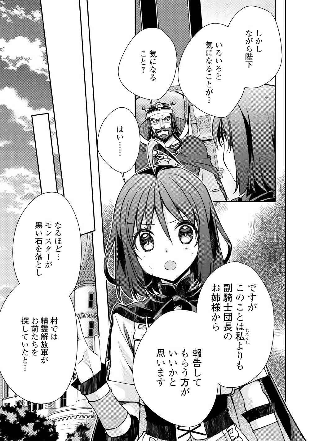 YANKEE WA ISEKAI DE SEIREI NI AISAREMASU. - raw - Chapter 14 - https://jpdd.ccdd.to/JPDD/yankeewaisekaideseireiniaisaremasu/150938/x0rwz0qr5p1.jpg