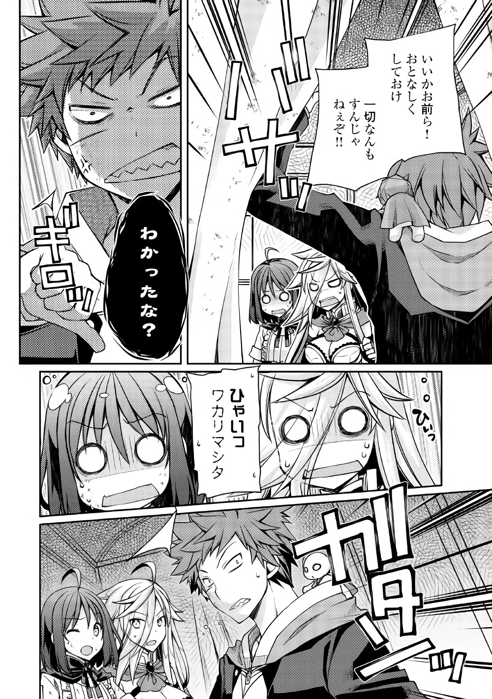 YANKEE WA ISEKAI DE SEIREI NI AISAREMASU. - raw - Chapter 13 - https://jpdd.ccdd.to/JPDD/yankeewaisekaideseireiniaisaremasu/150940/0xpcfhungll.jpg