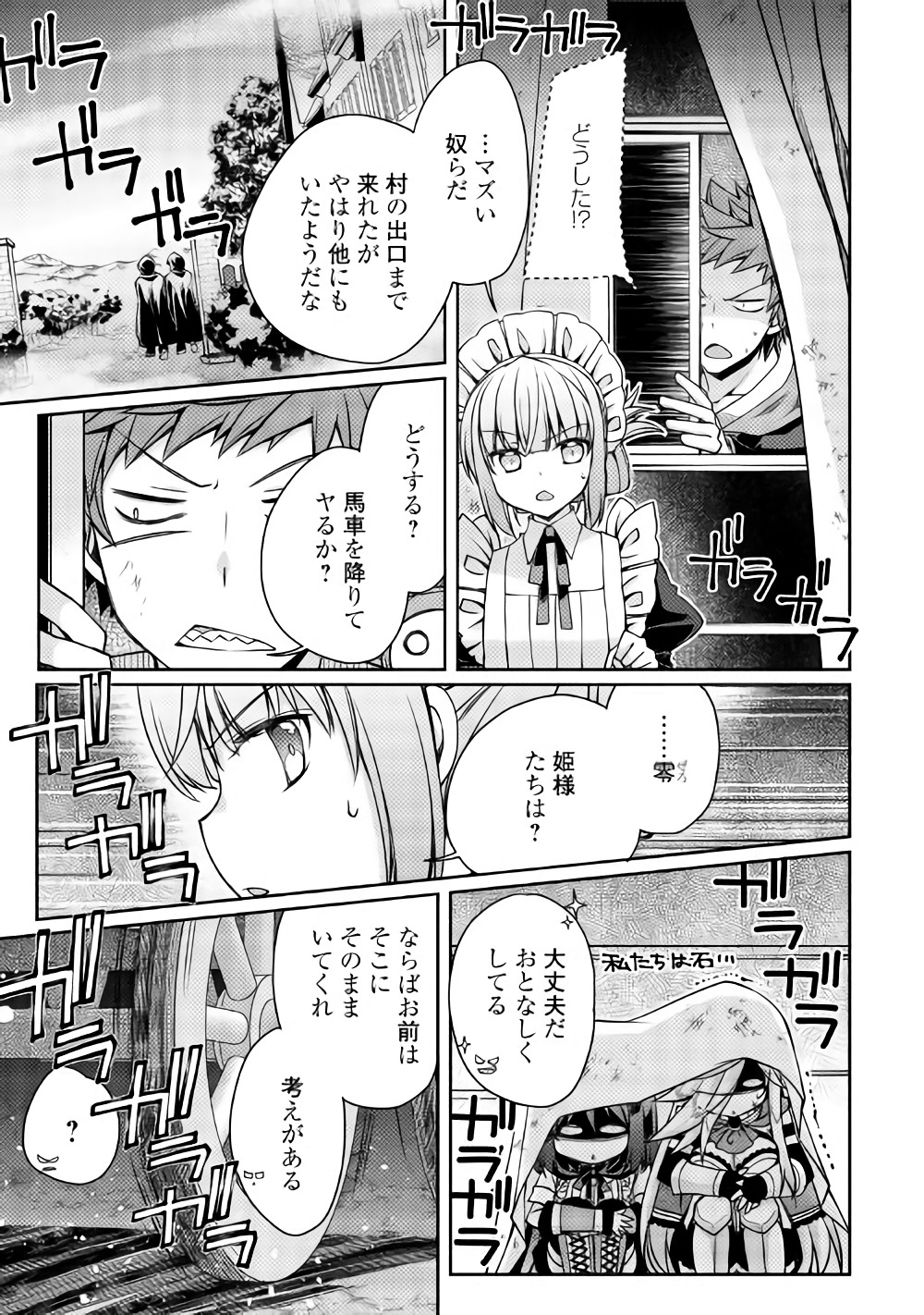 YANKEE WA ISEKAI DE SEIREI NI AISAREMASU. - raw - Chapter 13 - https://jpdd.ccdd.to/JPDD/yankeewaisekaideseireiniaisaremasu/150940/0zxbjkqy0nj.jpg
