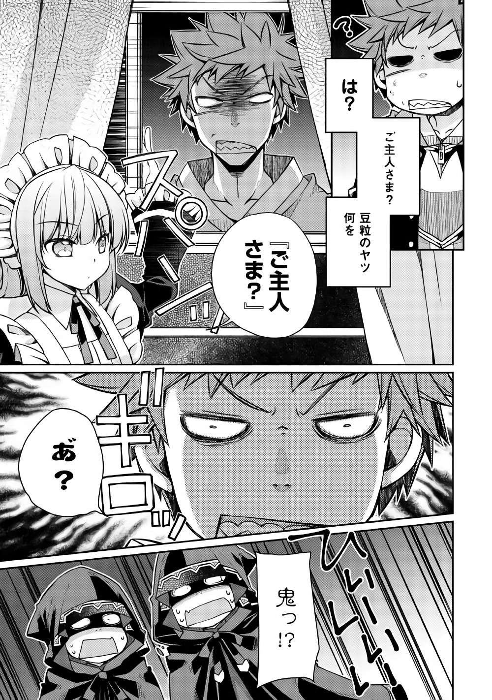 YANKEE WA ISEKAI DE SEIREI NI AISAREMASU. - raw - Chapter 13 - https://jpdd.ccdd.to/JPDD/yankeewaisekaideseireiniaisaremasu/150940/cscyf0dw5oj.jpg