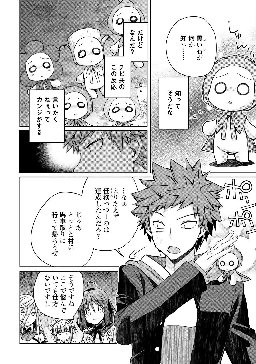 YANKEE WA ISEKAI DE SEIREI NI AISAREMASU. - raw - Chapter 13 - https://jpdd.ccdd.to/JPDD/yankeewaisekaideseireiniaisaremasu/150940/e5bjvdy00pq.jpg