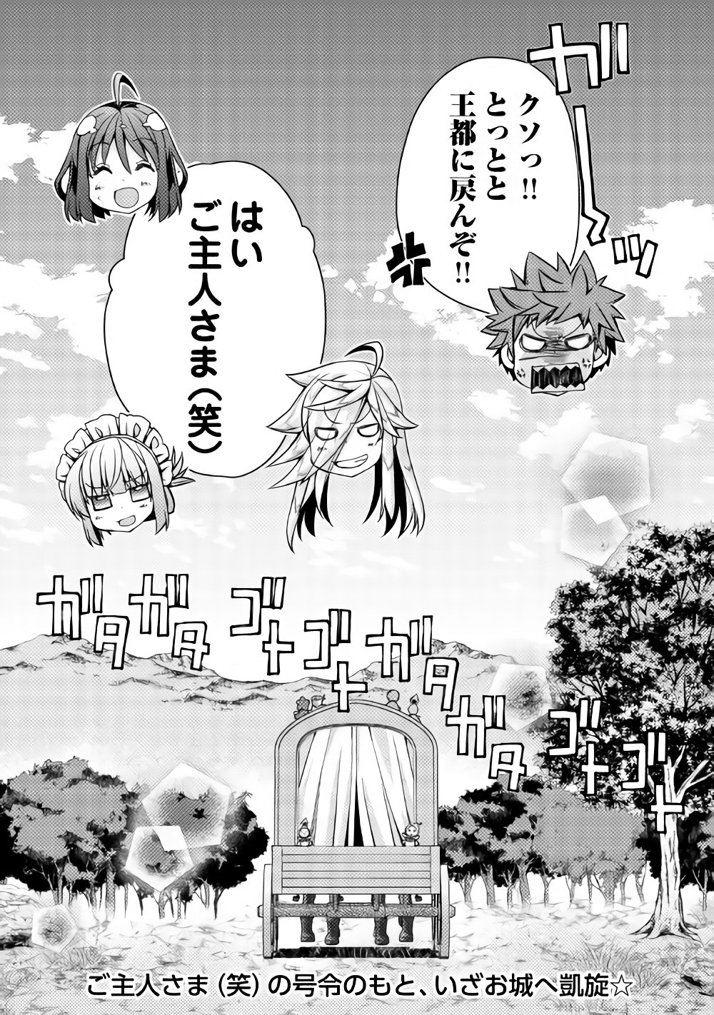 YANKEE WA ISEKAI DE SEIREI NI AISAREMASU. - raw - Chapter 13 - https://jpdd.ccdd.to/JPDD/yankeewaisekaideseireiniaisaremasu/150940/eemlkgukznu.jpg