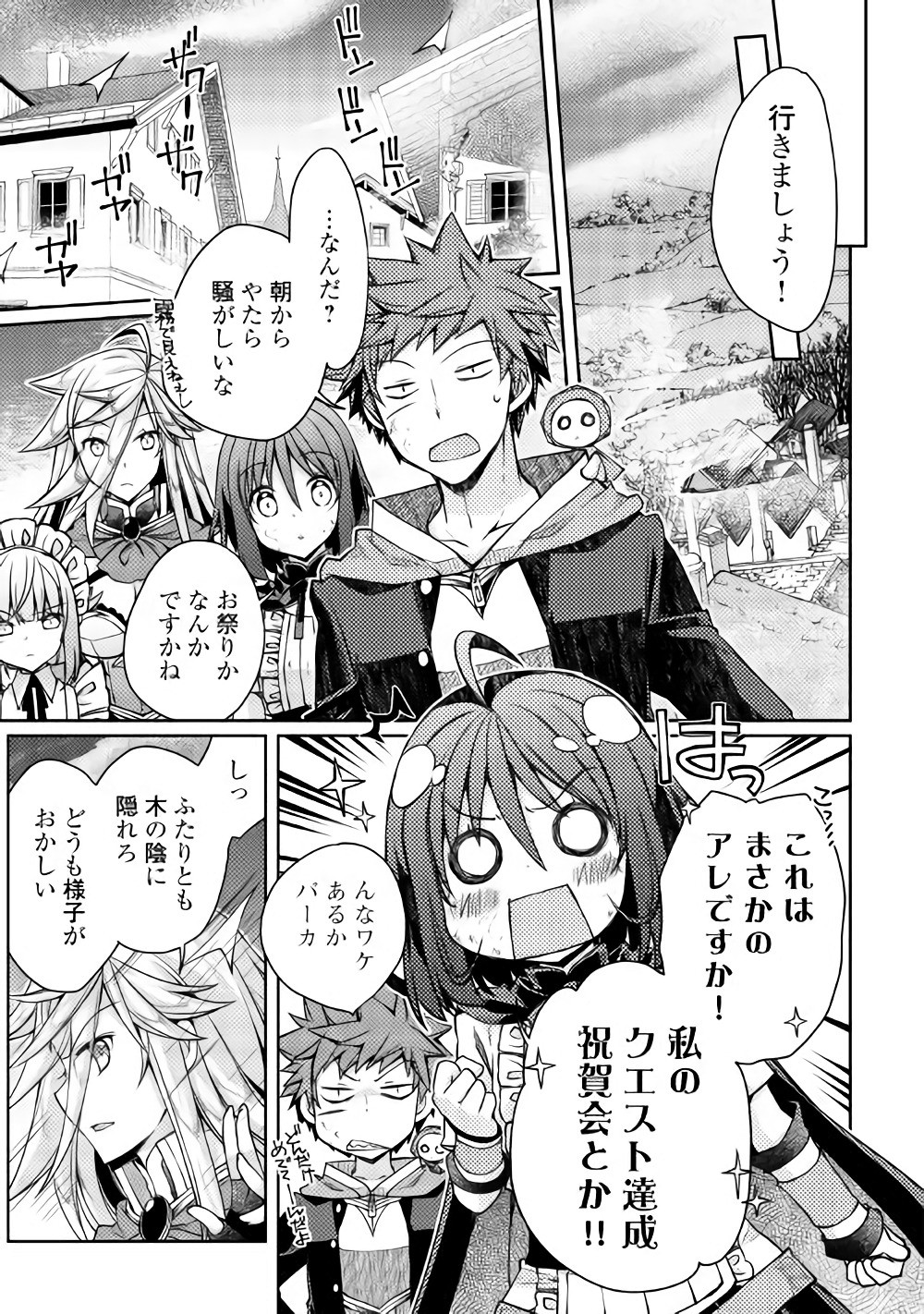 YANKEE WA ISEKAI DE SEIREI NI AISAREMASU. - raw - Chapter 13 - https://jpdd.ccdd.to/JPDD/yankeewaisekaideseireiniaisaremasu/150940/kb3dr5r0qzy.jpg
