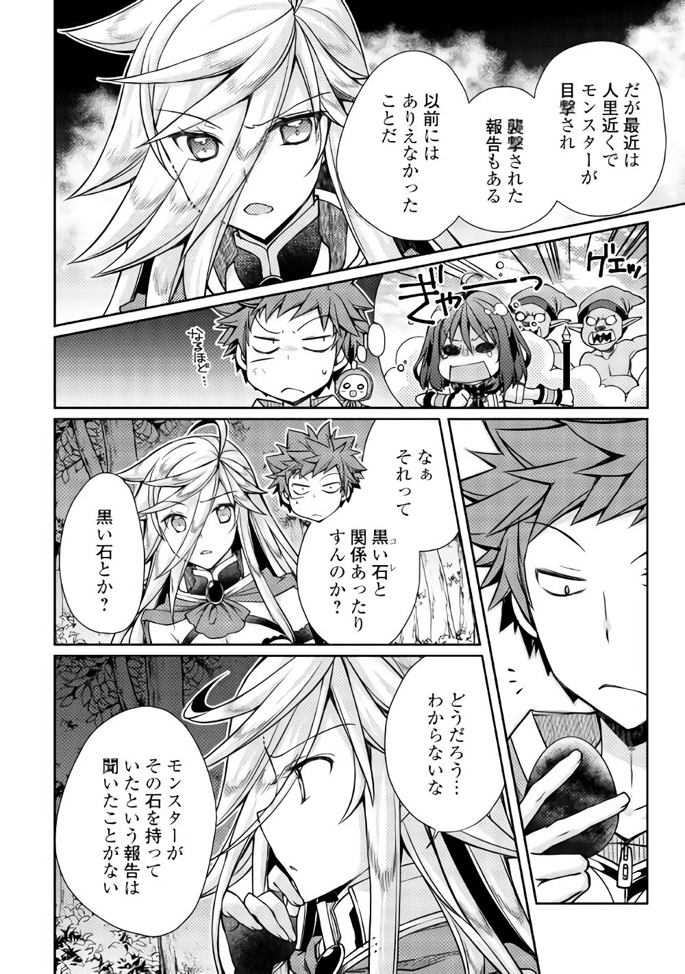 YANKEE WA ISEKAI DE SEIREI NI AISAREMASU. - raw - Chapter 13 - https://jpdd.ccdd.to/JPDD/yankeewaisekaideseireiniaisaremasu/150940/ngrqch05q02.jpg