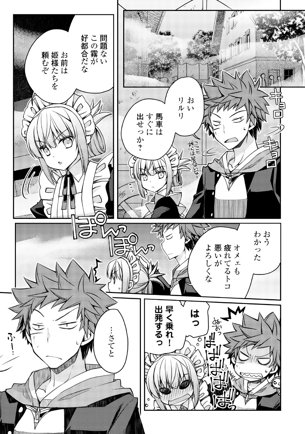 YANKEE WA ISEKAI DE SEIREI NI AISAREMASU. - raw - Chapter 13 - https://jpdd.ccdd.to/JPDD/yankeewaisekaideseireiniaisaremasu/150940/q2qhfhwyepc.jpg