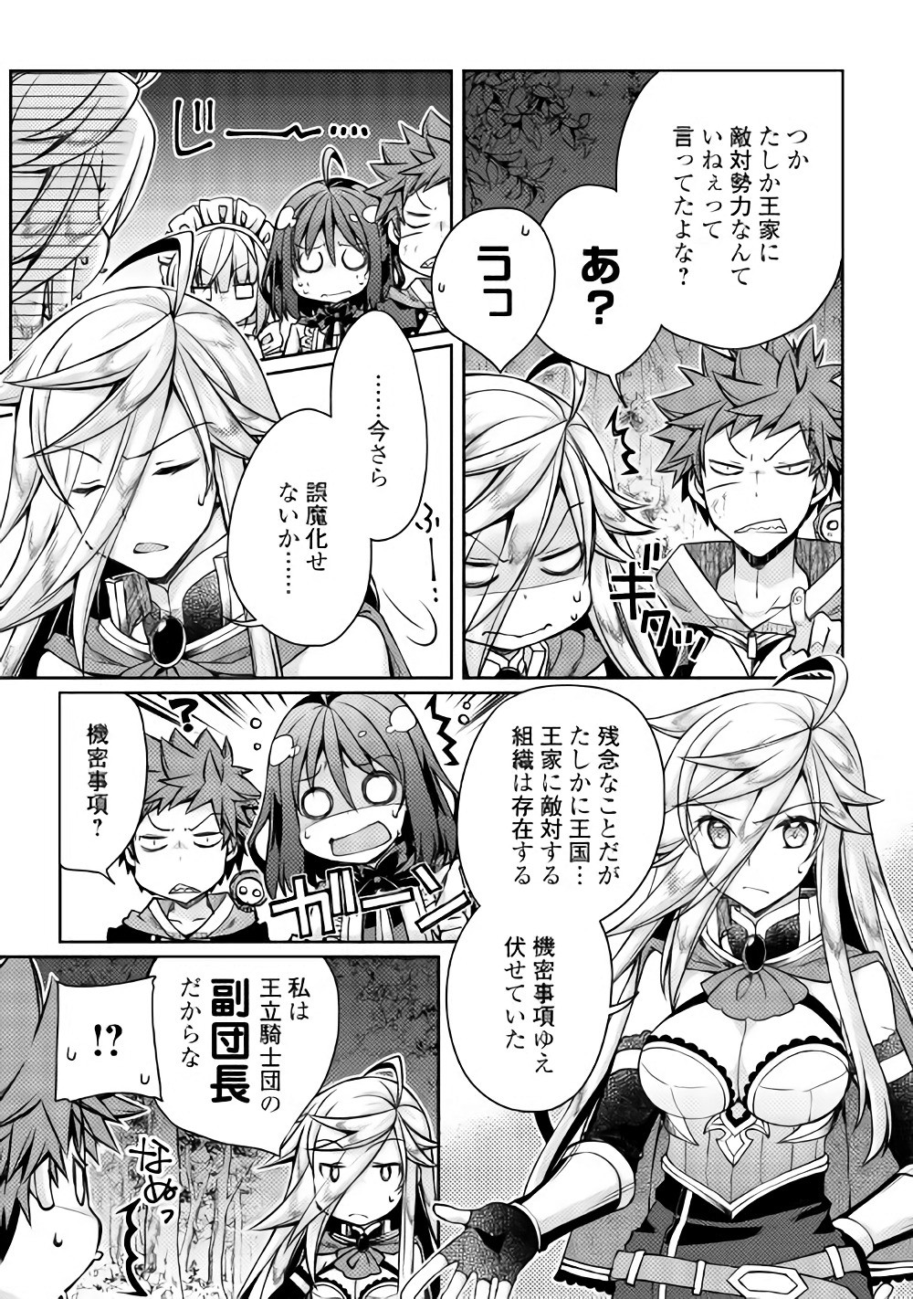 YANKEE WA ISEKAI DE SEIREI NI AISAREMASU. - raw - Chapter 13 - https://jpdd.ccdd.to/JPDD/yankeewaisekaideseireiniaisaremasu/150940/qjptvdnluua.jpg