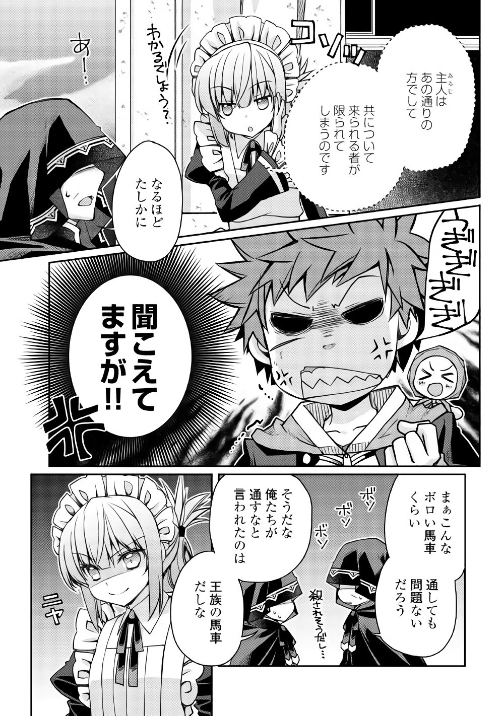 YANKEE WA ISEKAI DE SEIREI NI AISAREMASU. - raw - Chapter 13 - https://jpdd.ccdd.to/JPDD/yankeewaisekaideseireiniaisaremasu/150940/rpstga4udnw.jpg