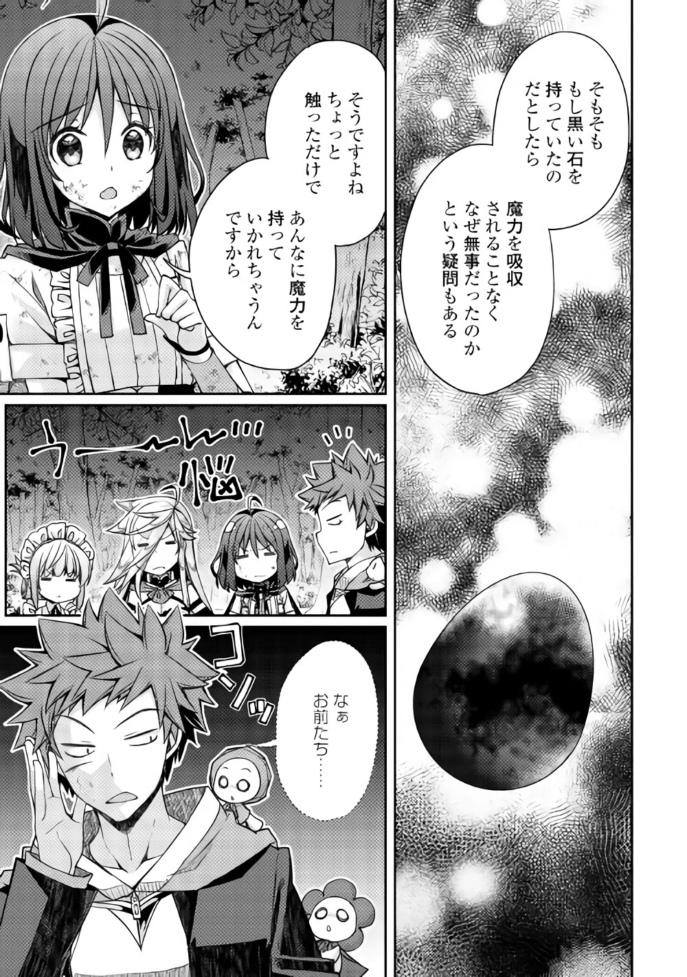 YANKEE WA ISEKAI DE SEIREI NI AISAREMASU. - raw - Chapter 13 - https://jpdd.ccdd.to/JPDD/yankeewaisekaideseireiniaisaremasu/150940/sa4iwhv0g3k.jpg