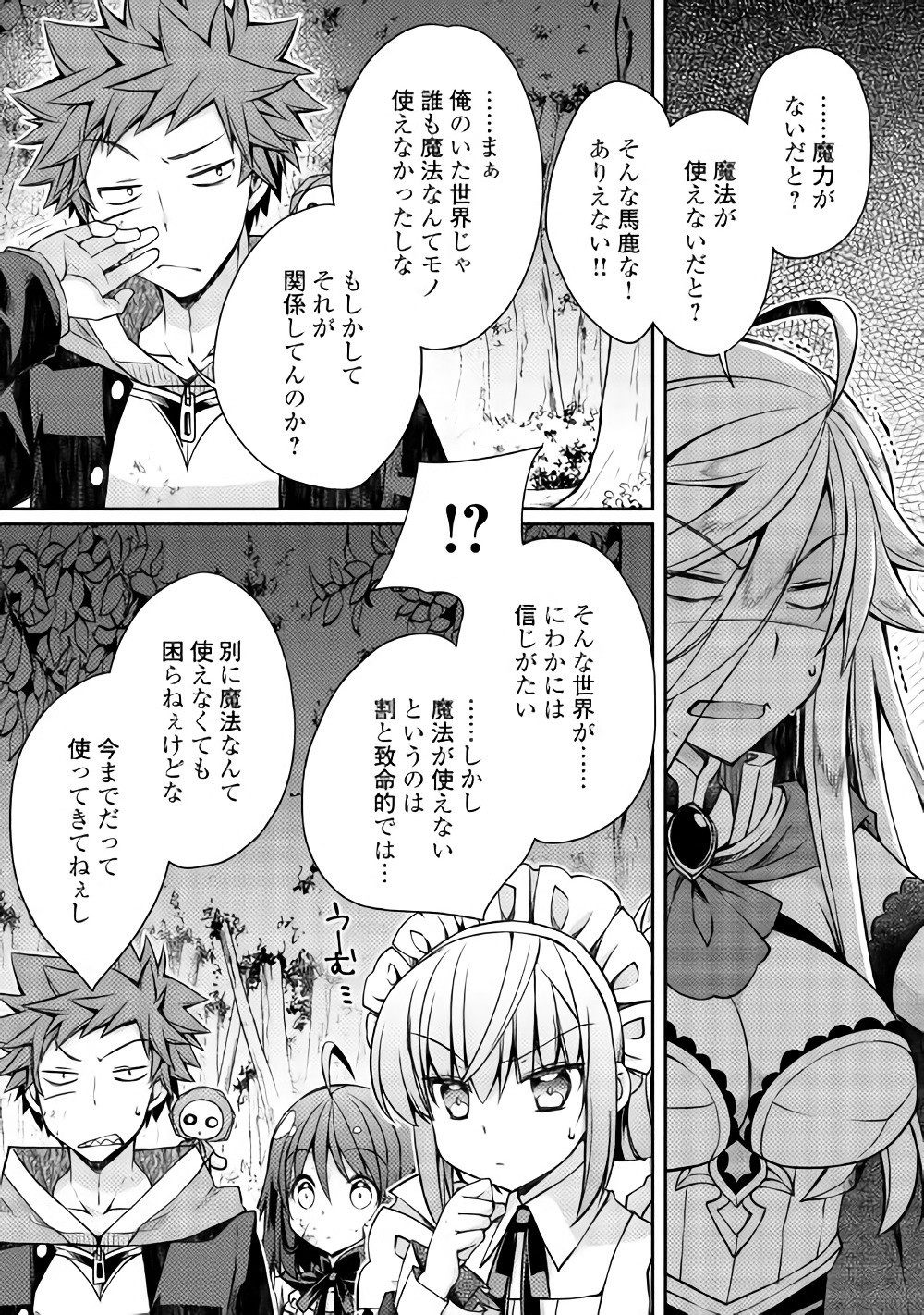 YANKEE WA ISEKAI DE SEIREI NI AISAREMASU. - raw - Chapter 13 - https://jpdd.ccdd.to/JPDD/yankeewaisekaideseireiniaisaremasu/150940/sake3a2gcqi.jpg