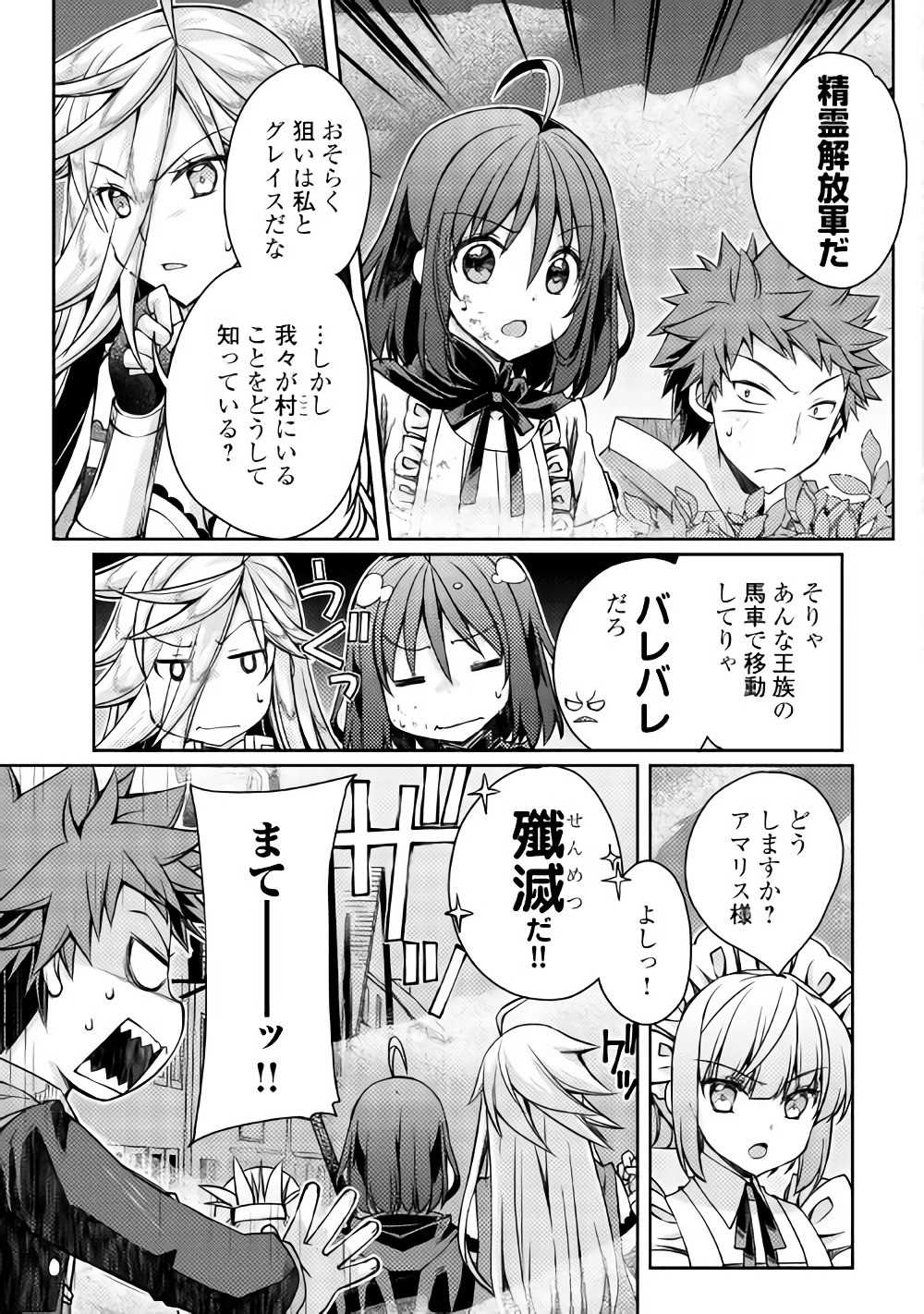 YANKEE WA ISEKAI DE SEIREI NI AISAREMASU. - raw - Chapter 13 - https://jpdd.ccdd.to/JPDD/yankeewaisekaideseireiniaisaremasu/150940/v4xmwikq2u3.jpg