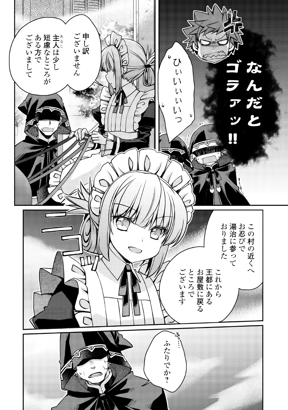 YANKEE WA ISEKAI DE SEIREI NI AISAREMASU. - raw - Chapter 13 - https://jpdd.ccdd.to/JPDD/yankeewaisekaideseireiniaisaremasu/150940/viz5gnycpfw.jpg
