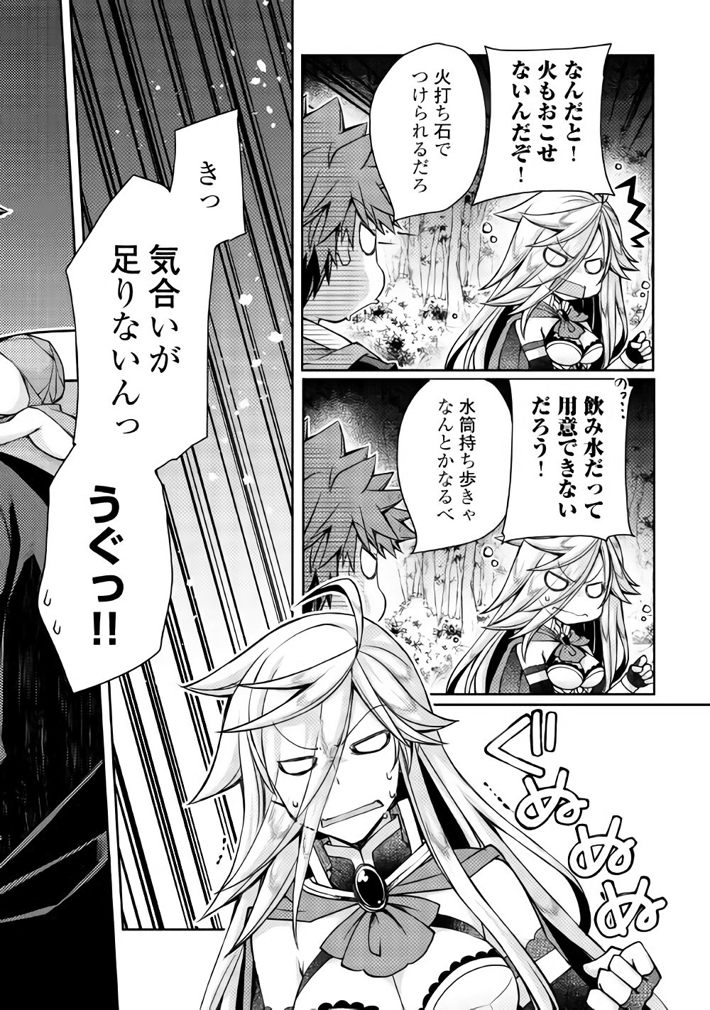 YANKEE WA ISEKAI DE SEIREI NI AISAREMASU. - raw - Chapter 13 - https://jpdd.ccdd.to/JPDD/yankeewaisekaideseireiniaisaremasu/150940/wvzv5uwev2x.jpg