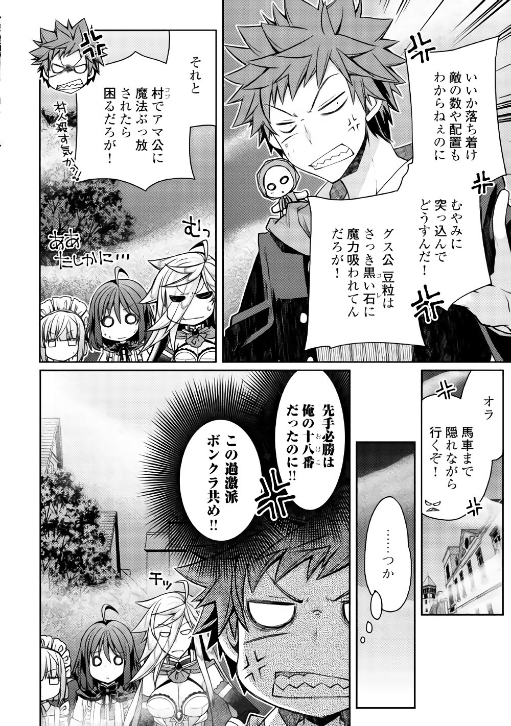 YANKEE WA ISEKAI DE SEIREI NI AISAREMASU. - raw - Chapter 13 - https://jpdd.ccdd.to/JPDD/yankeewaisekaideseireiniaisaremasu/150940/y4d4zmaly4y.jpg