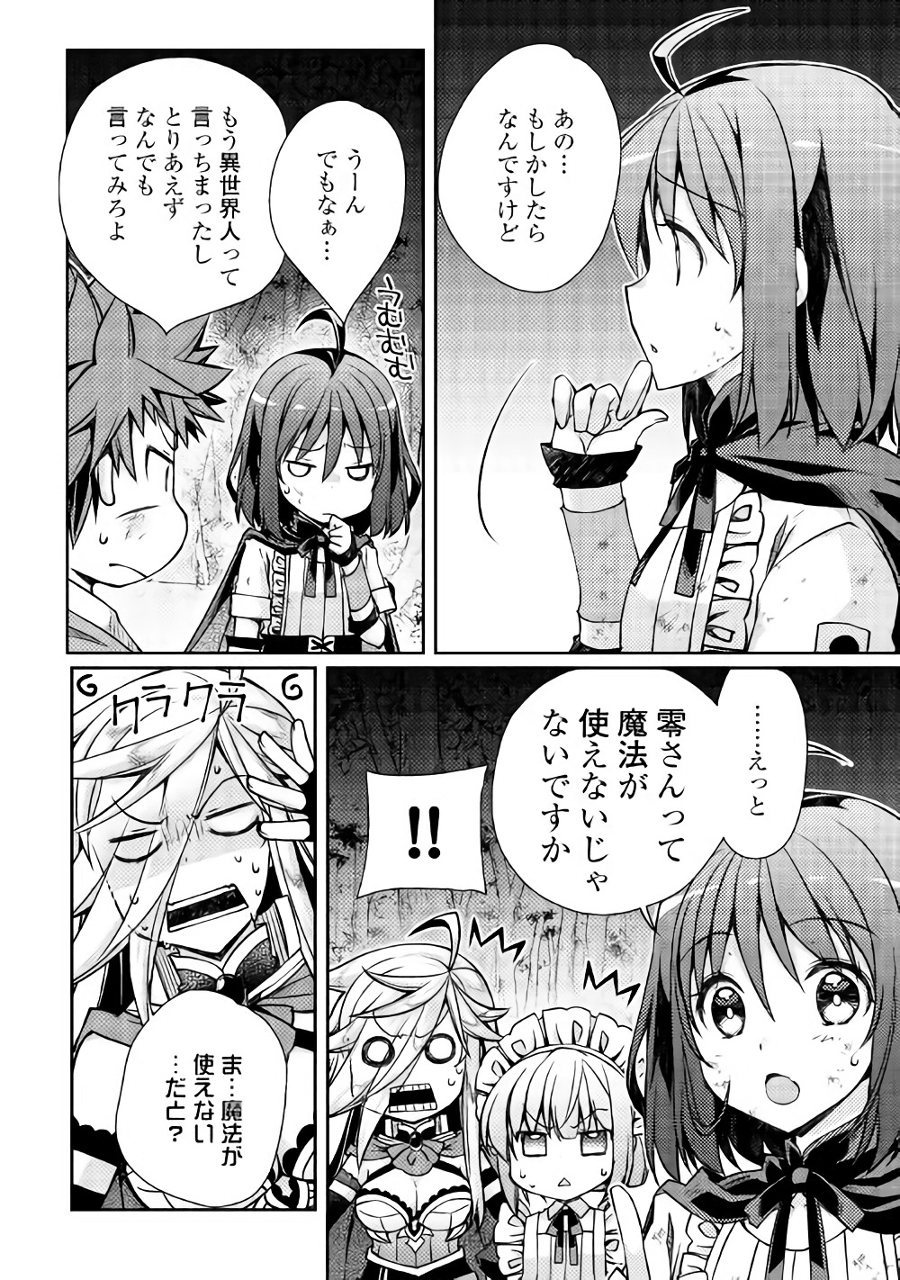 YANKEE WA ISEKAI DE SEIREI NI AISAREMASU. - raw - Chapter 12 - https://jpdd.ccdd.to/JPDD/yankeewaisekaideseireiniaisaremasu/150941/1frqds2qmzs.jpg