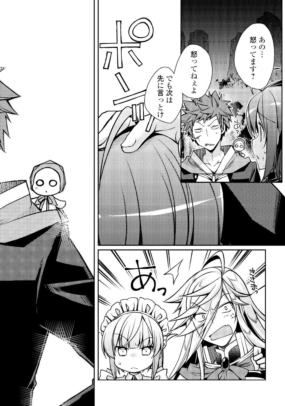 YANKEE WA ISEKAI DE SEIREI NI AISAREMASU. - raw - Chapter 12 - https://jpdd.ccdd.to/JPDD/yankeewaisekaideseireiniaisaremasu/150941/azba2i4qye3.jpg
