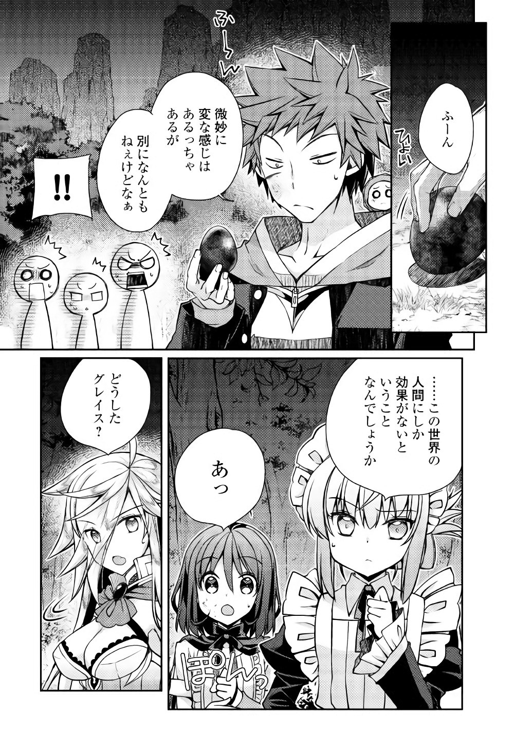 YANKEE WA ISEKAI DE SEIREI NI AISAREMASU. - raw - Chapter 12 - https://jpdd.ccdd.to/JPDD/yankeewaisekaideseireiniaisaremasu/150941/bih5l5j2wye.jpg