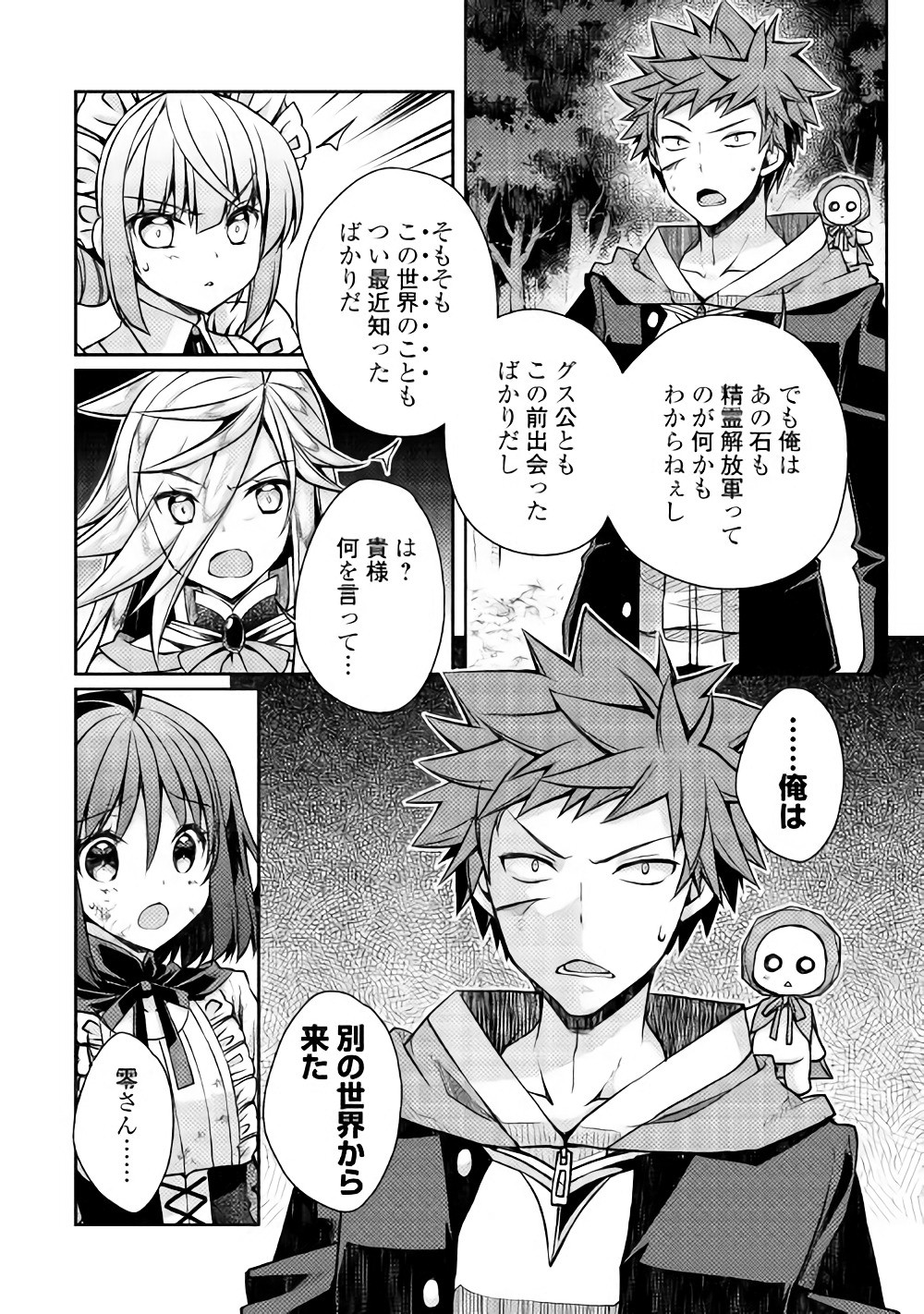 YANKEE WA ISEKAI DE SEIREI NI AISAREMASU. - raw - Chapter 12 - https://jpdd.ccdd.to/JPDD/yankeewaisekaideseireiniaisaremasu/150941/icaggtwi1of.jpg