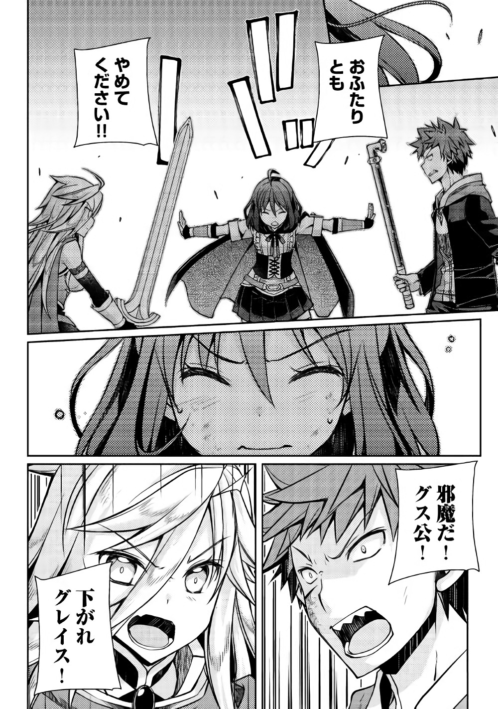YANKEE WA ISEKAI DE SEIREI NI AISAREMASU. - raw - Chapter 12 - https://jpdd.ccdd.to/JPDD/yankeewaisekaideseireiniaisaremasu/150941/lbw1dyjhjpp.jpg