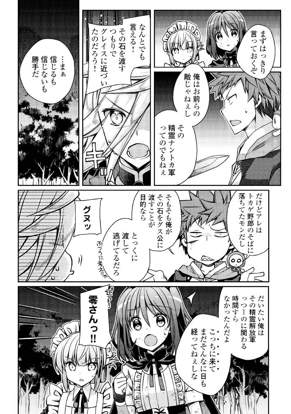 YANKEE WA ISEKAI DE SEIREI NI AISAREMASU. - raw - Chapter 12 - https://jpdd.ccdd.to/JPDD/yankeewaisekaideseireiniaisaremasu/150941/m0ihk4puilm.jpg