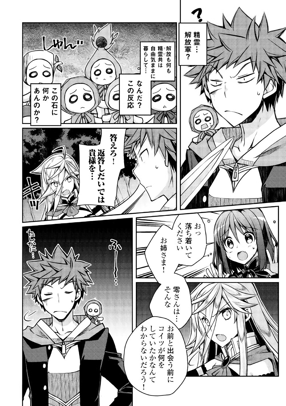 YANKEE WA ISEKAI DE SEIREI NI AISAREMASU. - raw - Chapter 12 - https://jpdd.ccdd.to/JPDD/yankeewaisekaideseireiniaisaremasu/150941/mcdskwlyfeu.jpg