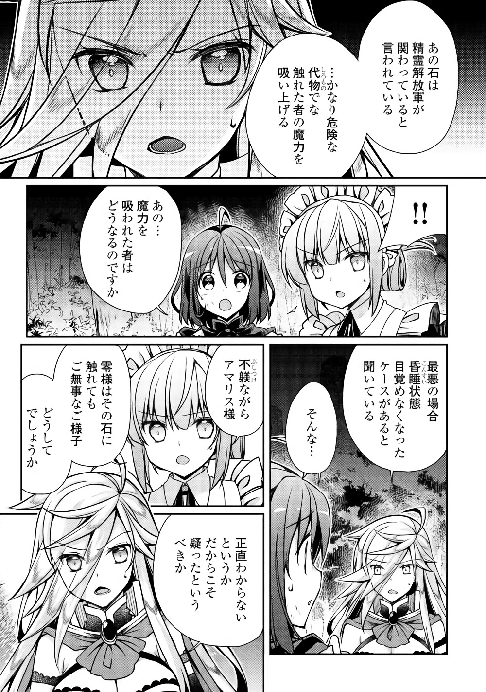 YANKEE WA ISEKAI DE SEIREI NI AISAREMASU. - raw - Chapter 12 - https://jpdd.ccdd.to/JPDD/yankeewaisekaideseireiniaisaremasu/150941/ml4bitnkzkq.jpg